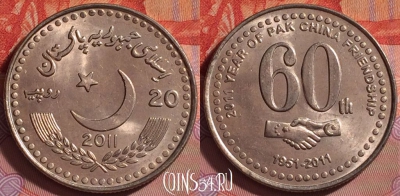 Пакистан 20 рупий 2011 года, KM# 71, UNC, 293j-144