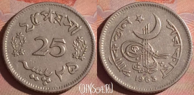 Пакистан 25 пайс 1963 года, KM# 22, 054i-115