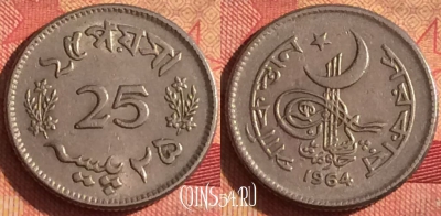 Пакистан 25 пайс 1964 года, KM# 22, 246i-093