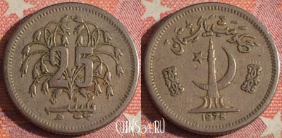 Пакистан 25 пайс 1975 года, KM# 37, 366-070