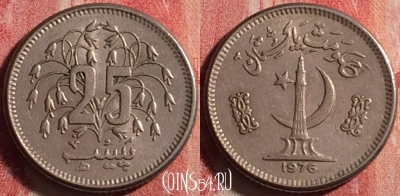 Пакистан 25 пайс 1976 года, KM# 37, 196j-025