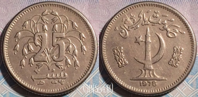 Пакистан 25 пайс 1978 года, KM# 37, a068-118
