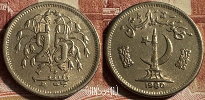 Пакистан 25 пайс 1980 года, KM# 37, s452s-137 ♛
