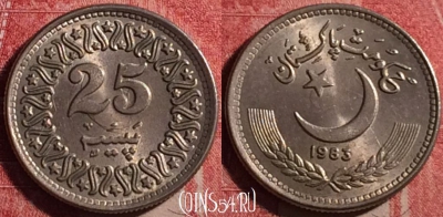 Пакистан 25 пайс 1983 года, KM# 58, 193j-035