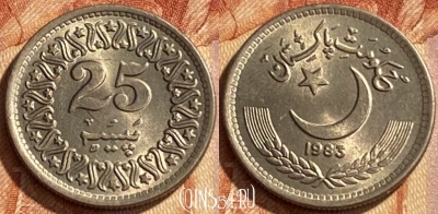 Пакистан 25 пайс 1983 года, KM# 58, 468q-380