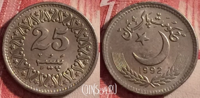 Пакистан 25 пайс 1992 года, KM# 58, 112j-087