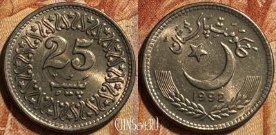 Пакистан 25 пайс 1992 года, KM# 58, s502s-111