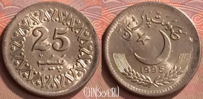 Пакистан 25 пайс 1995 года, KM# 58, 252m-112