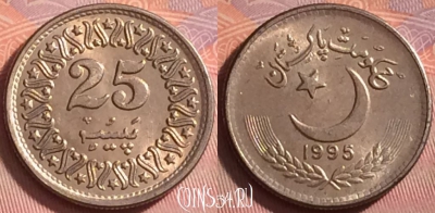 Пакистан 25 пайс 1995 года, KM# 58, UNC, 333j-124