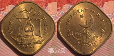Пакистан 5 пайс 1961 года, KM# 19, a065-116