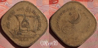 Пакистан 5 пайс 1962 года, KM# 19, 201f-047