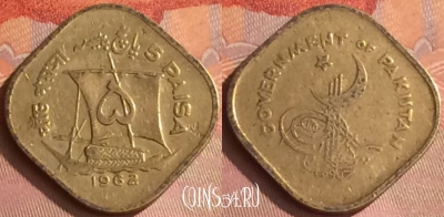 Пакистан 5 пайс 1962 года, KM# 19, 290o-078