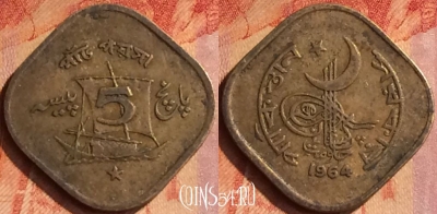Пакистан 5 пайс 1964 года, KM# 26, 111o-093
