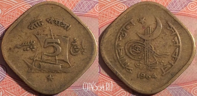 Пакистан 5 пайс 1964 года, KM# 26, 183-043