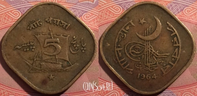 Пакистан 5 пайс 1964 года, KM# 26, a114-131