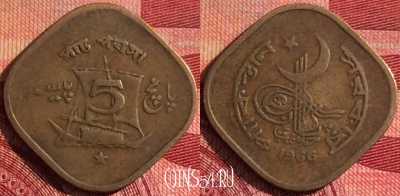 Пакистан 5 пайс 1966 года, KM# 26, 274i-107