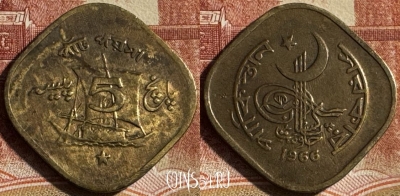 Пакистан 5 пайс 1966 года, KM# 26, 452s-142
