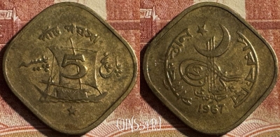 Пакистан 5 пайс 1967 г., редкая, KM# 26, 452s-144 ♛