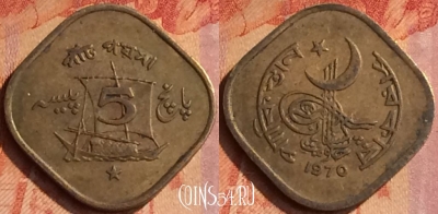 Пакистан 5 пайс 1970 года, KM# 26, 107o-089