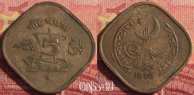 Пакистан 5 пайс 1970 года, KM# 26, 291i-113