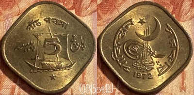 Пакистан 5 пайс 1972 года, KM# 26, 468q-376 ♛