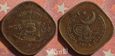 Пакистан 5 пайс 1973 года, KM# 26, 352-139 ♛