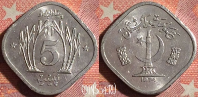 Пакистан 5 пайс 1974 года, KM# 35, 370-133
