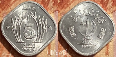 Пакистан 5 пайс 1974 года, KM# 35, 468q-377