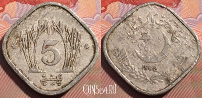 Пакистан 5 пайс 1982 года, KM# 52, 101b-101