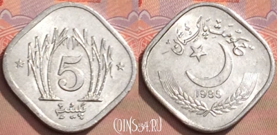 Пакистан 5 пайс 1985 года, KM# 52, UNC, 133l-127