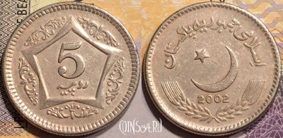 Пакистан 5 рупий 2002 года, KM# 65, 138-021