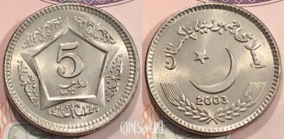 Пакистан 5 рупий 2003 год, KM 65, 114-070