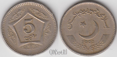 Пакистан 5 рупий 2003 года, KM 65, 126-007