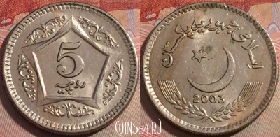 Пакистан 5 рупий 2003 года, KM# 65, 146b-037