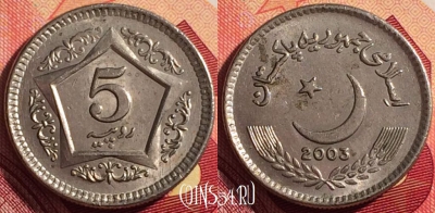 Пакистан 5 рупий 2003 года, KM# 65, 201i-139