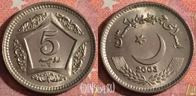 Пакистан 5 рупий 2003 года, KM# 65, 348-085