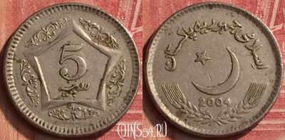 Пакистан 5 рупий 2004 года, KM# 65, 223m-059