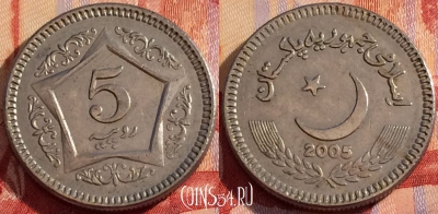 Пакистан 5 рупий 2005 года, KM# 65, 084b-090