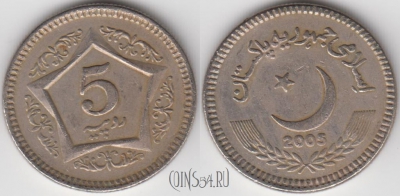 Пакистан 5 рупий 2005 года, KM 65, 126-008