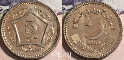 Пакистан 5 рупий 2005 года, KM# 65, a070-116