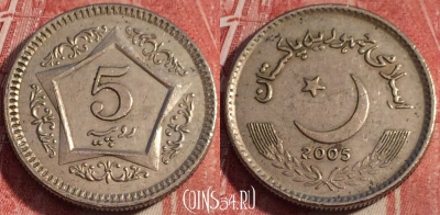 Пакистан 5 рупий 2005 года, KM# 65, b063-059