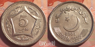 Пакистан 5 рупий 2005 года, KM# 65, 064-026