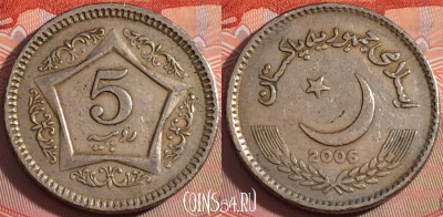 Пакистан 5 рупий 2006 года, KM# 65, 114b-034