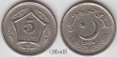 Пакистан 5 рупий 2006 года, KM 65, 125-087