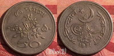 Пакистан 50 пайс 1971 года, KM# 32, 277i-061
