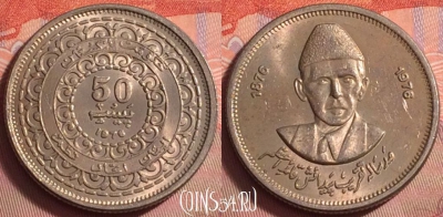 Пакистан 50 пайс 1976 года, KM# 39, UNC, 076k-028