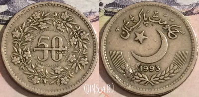 Пакистан 50 пайс 1993 года, KM# 54, 168-126