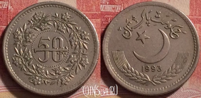 Пакистан 50 пайс 1993 года, KM# 54, 220j-072
