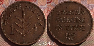 Палестина 1 милс 1942 года, KM# 1, 141b-073