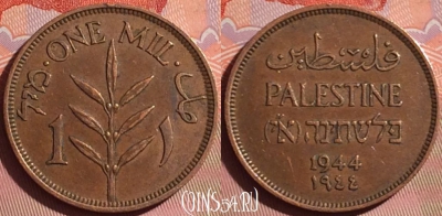 Палестина 1 милс 1944 года, KM# 1, 339i-084